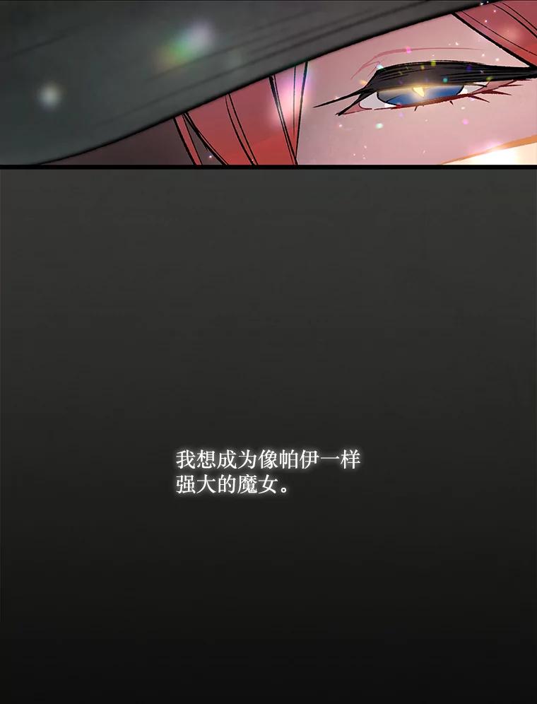 《在流星坠落之处等待》27.我们的… 第54页