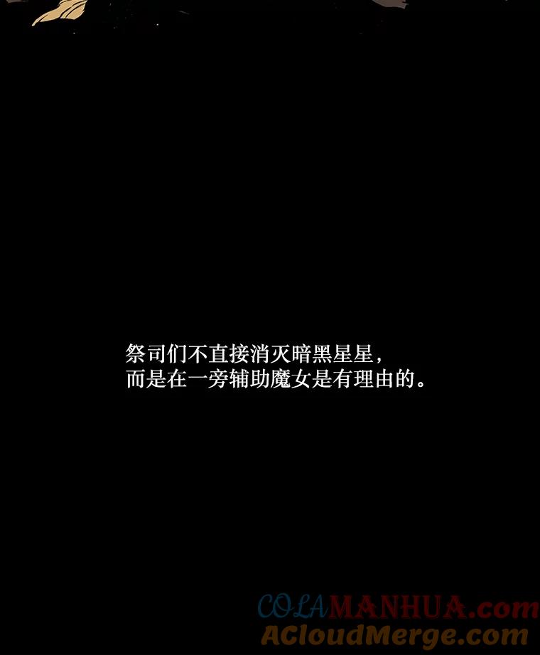 《在流星坠落之处等待》27.我们的… 第16页