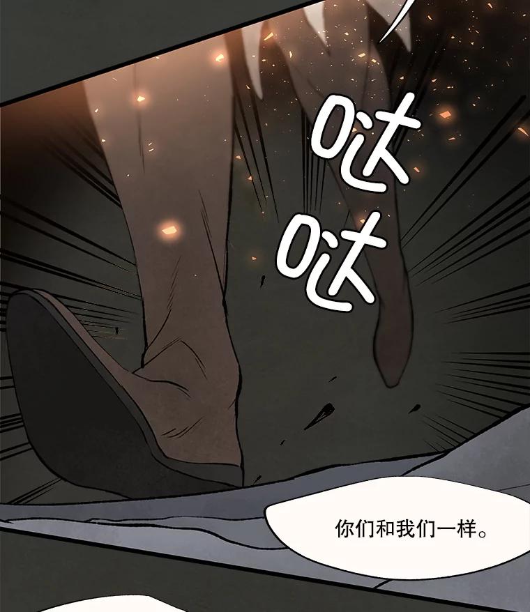 《在流星坠落之处等待》27.我们的… 第33页