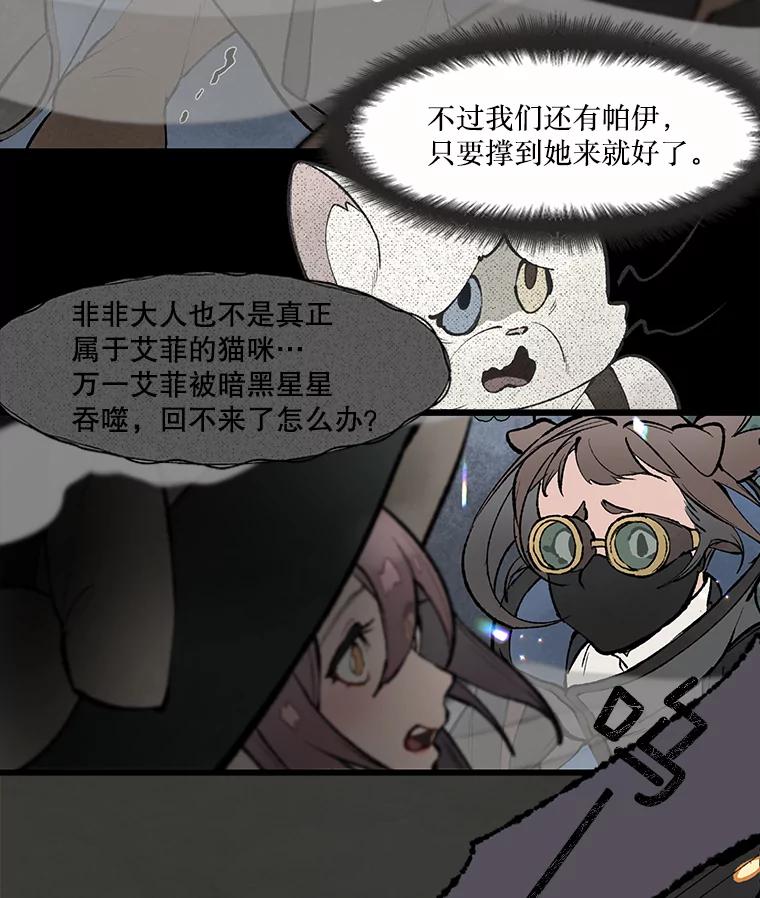 《在流星坠落之处等待》27.我们的… 第5页