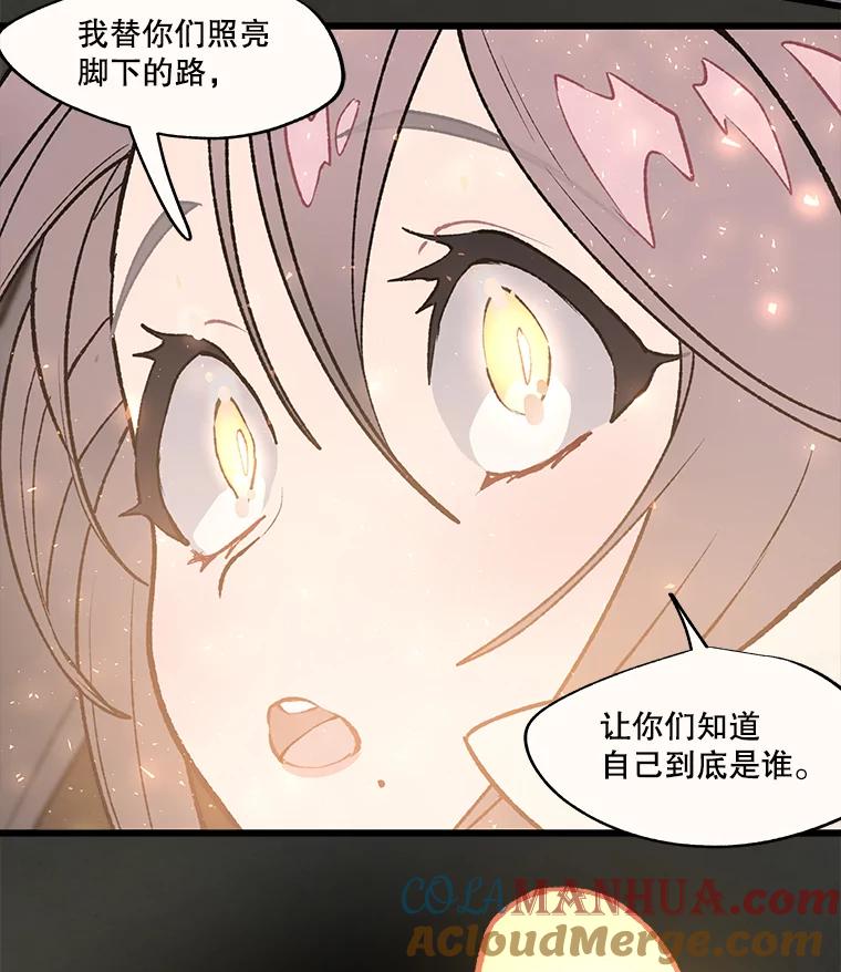 《在流星坠落之处等待》27.我们的… 第34页