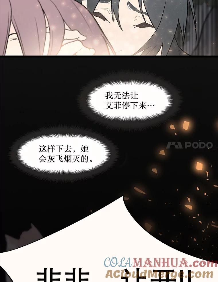 《在流星坠落之处等待》27.我们的… 第46页