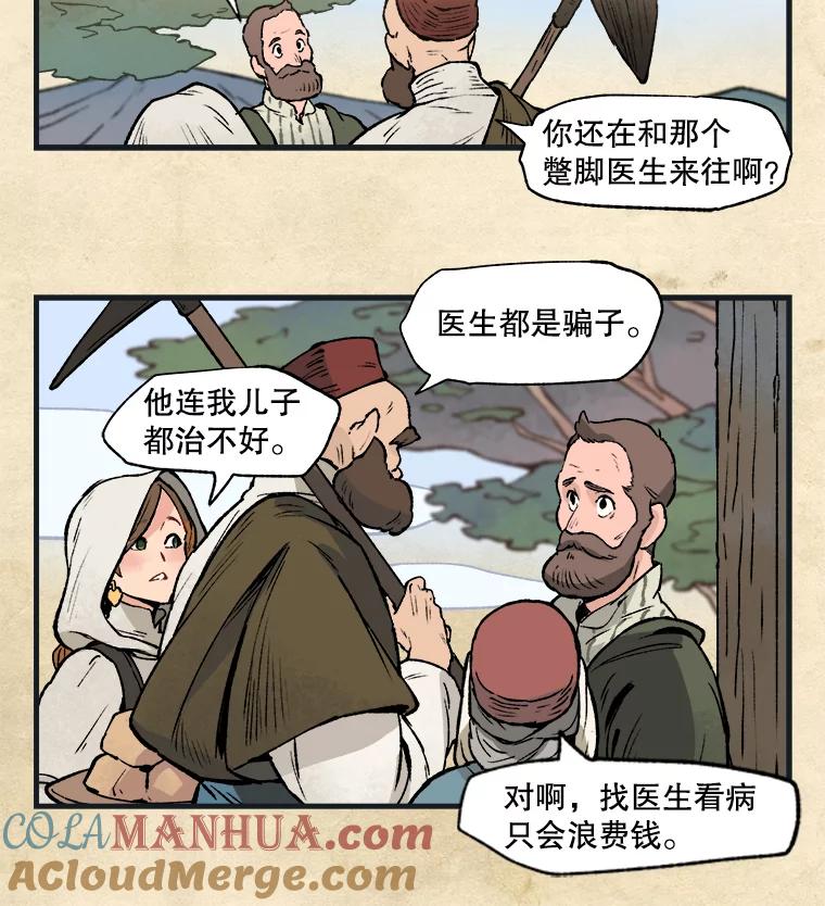 《在流星坠落之处等待》1.今夜将有流星坠落… 第37页