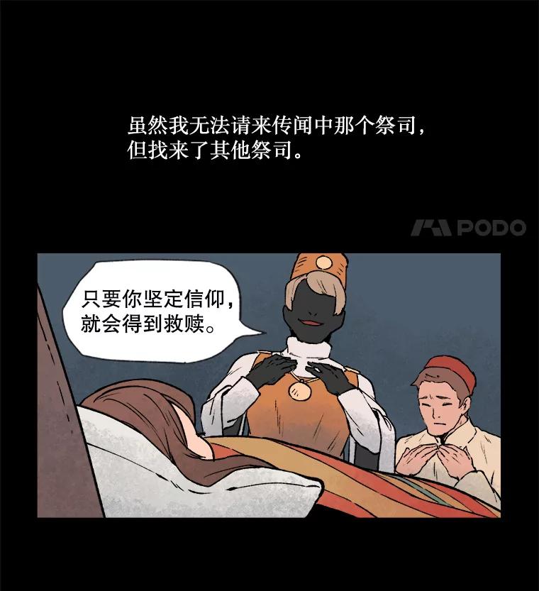 《在流星坠落之处等待》1.今夜将有流星坠落… 第50页