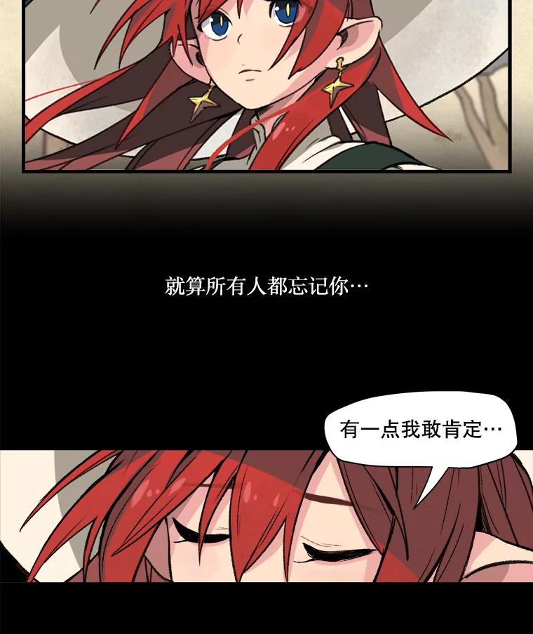 《在流星坠落之处等待》1.今夜将有流星坠落… 第20页