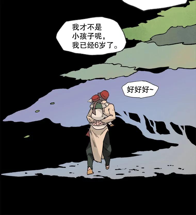 《在流星坠落之处等待》1.今夜将有流星坠落… 第45页
