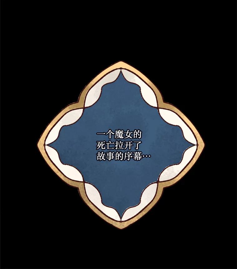 《在流星坠落之处等待》1.今夜将有流星坠落… 第8页