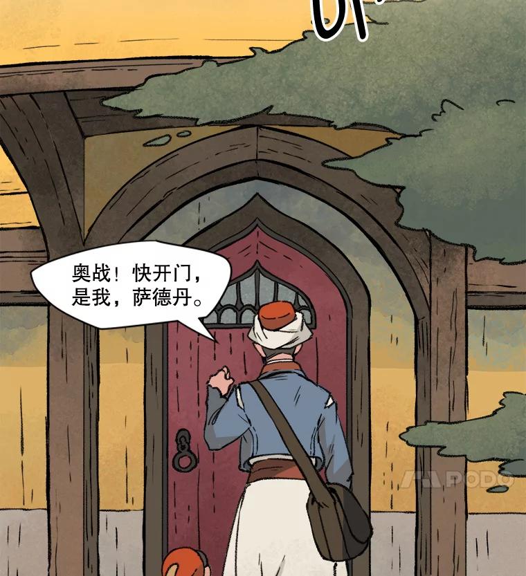 《在流星坠落之处等待》1.今夜将有流星坠落… 第27页