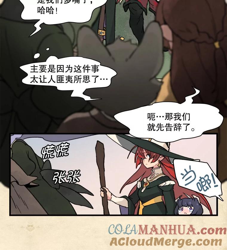 《在流星坠落之处等待》1.今夜将有流星坠落… 第16页