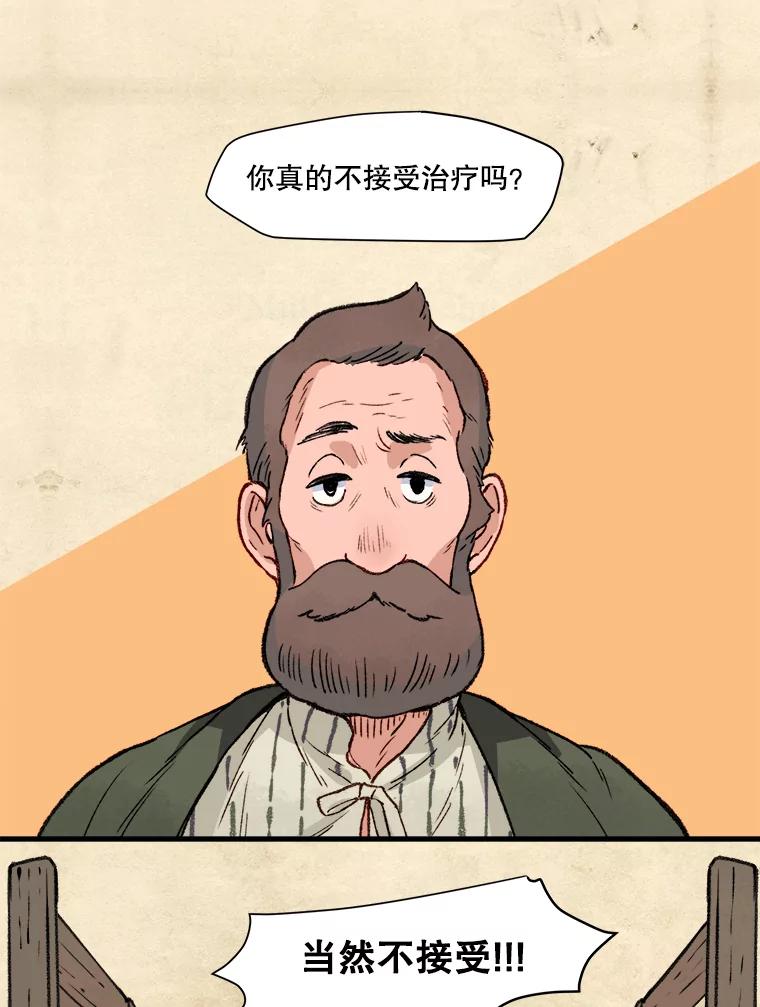 《在流星坠落之处等待》1.今夜将有流星坠落… 第30页