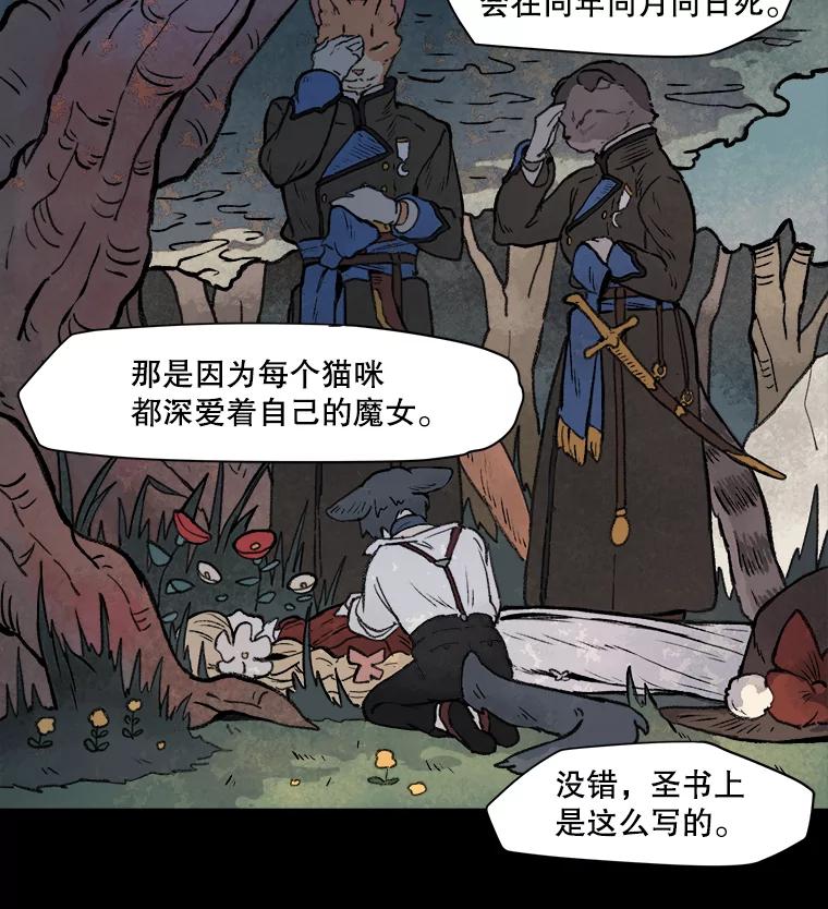 《在流星坠落之处等待》1.今夜将有流星坠落… 第12页