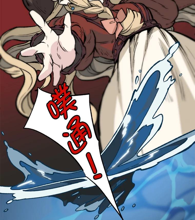 《在流星坠落之处等待》1.今夜将有流星坠落… 第5页