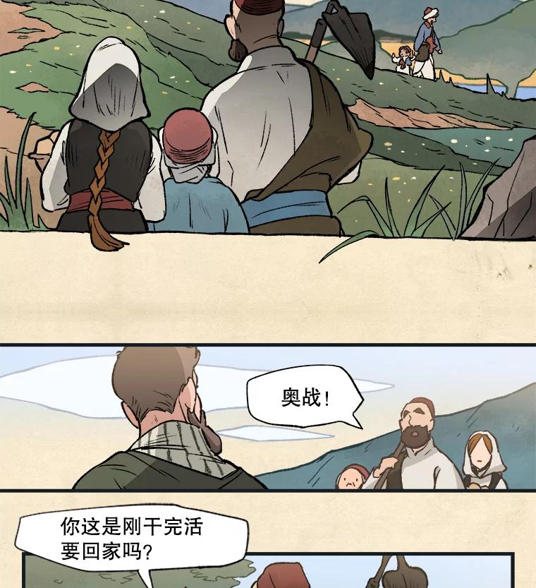 《在流星坠落之处等待》1.今夜将有流星坠落… 第36页