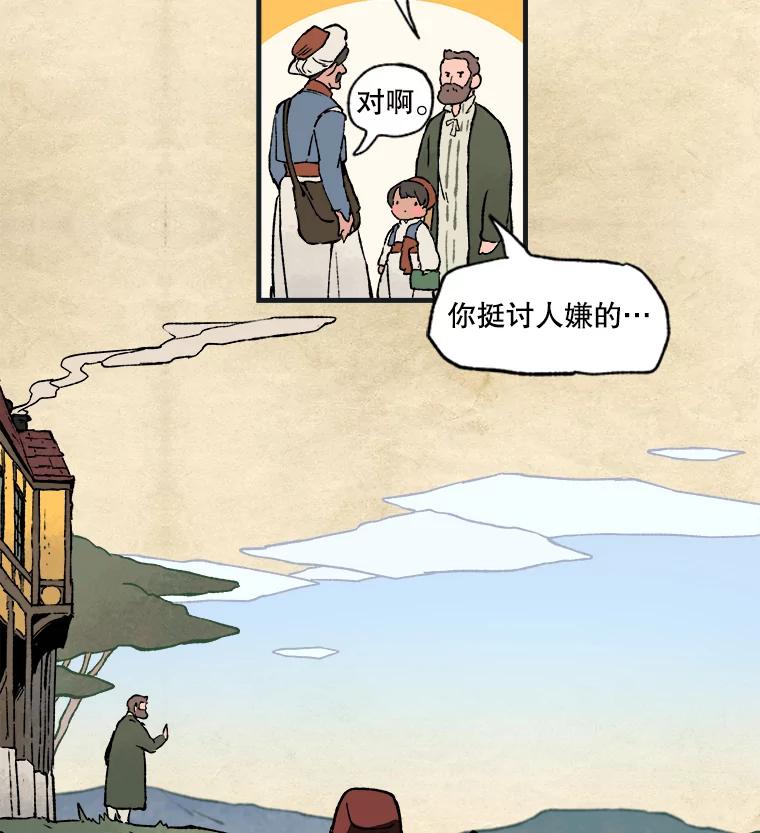 《在流星坠落之处等待》1.今夜将有流星坠落… 第35页