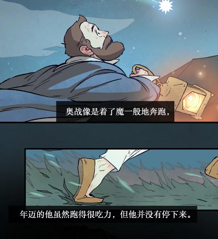 《在流星坠落之处等待》1.今夜将有流星坠落… 第63页