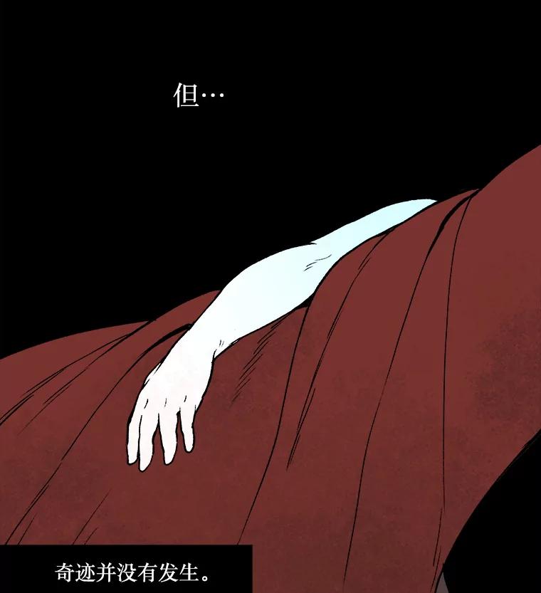 《在流星坠落之处等待》1.今夜将有流星坠落… 第56页