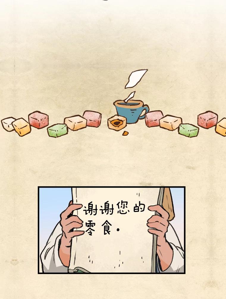 《在流星坠落之处等待》1.今夜将有流星坠落… 第33页