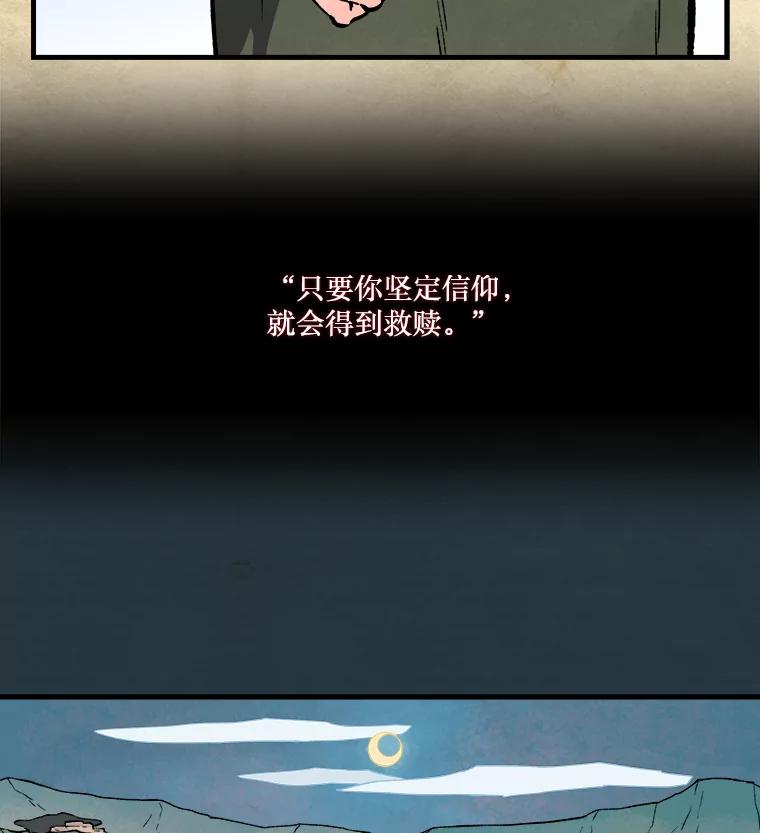 《在流星坠落之处等待》1.今夜将有流星坠落… 第39页