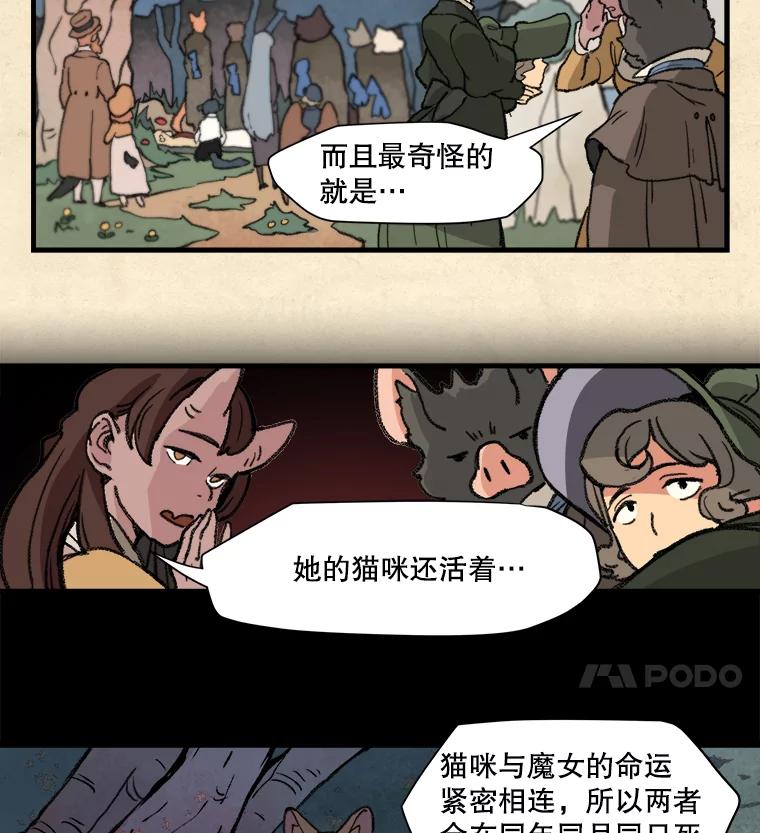 《在流星坠落之处等待》1.今夜将有流星坠落… 第11页