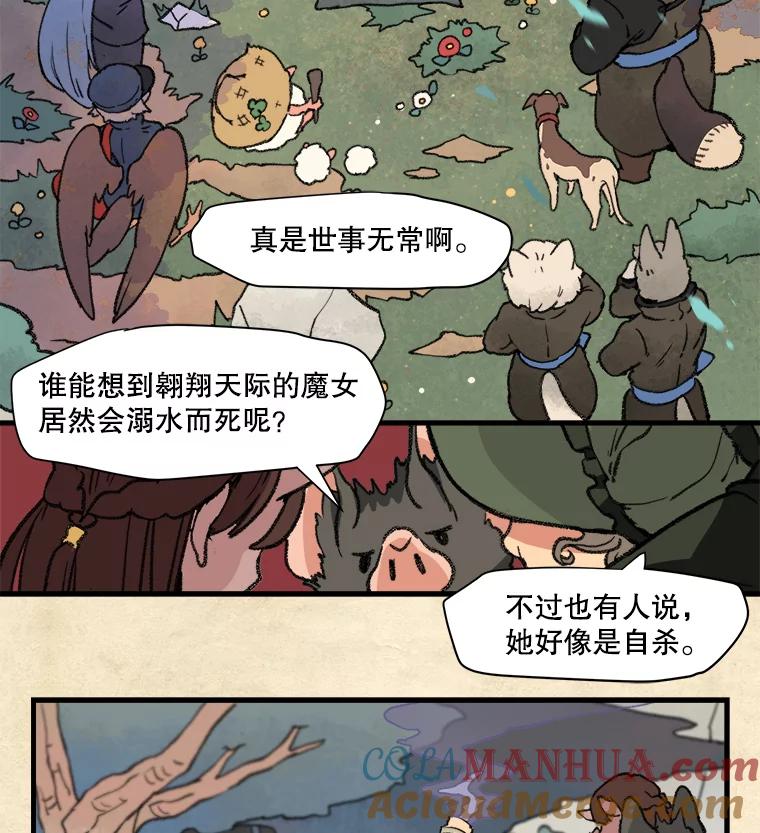 《在流星坠落之处等待》1.今夜将有流星坠落… 第10页