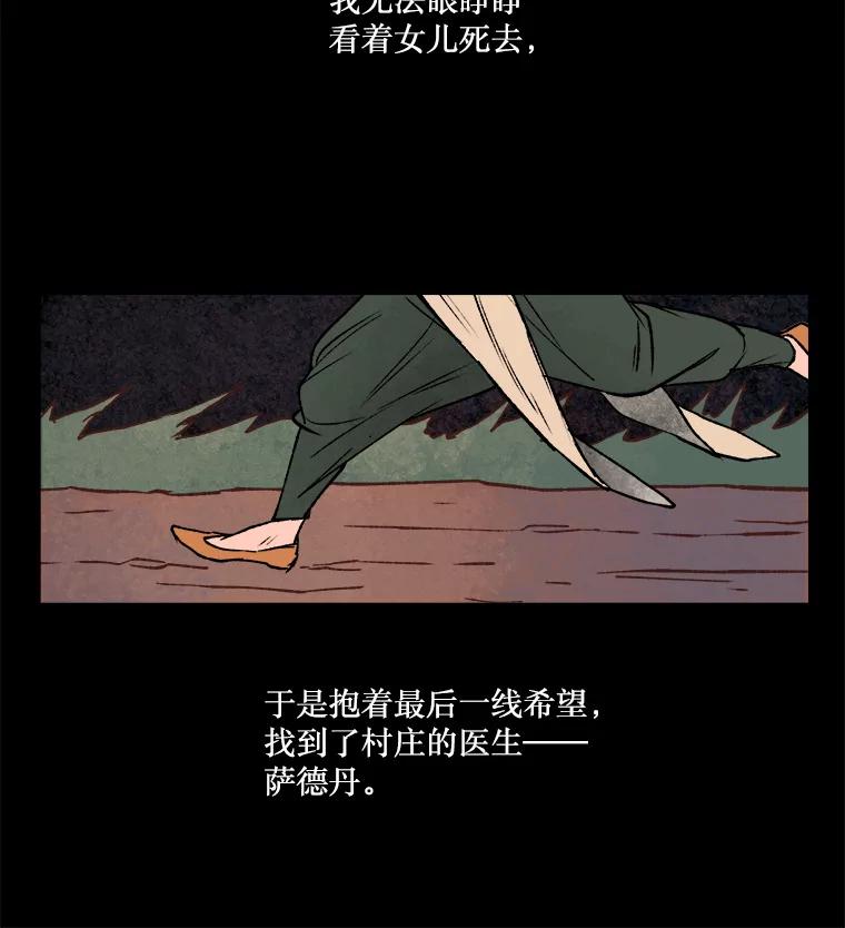 《在流星坠落之处等待》1.今夜将有流星坠落… 第53页