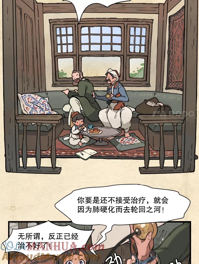 《在流星坠落之处等待》1.今夜将有流星坠落… 第31页
