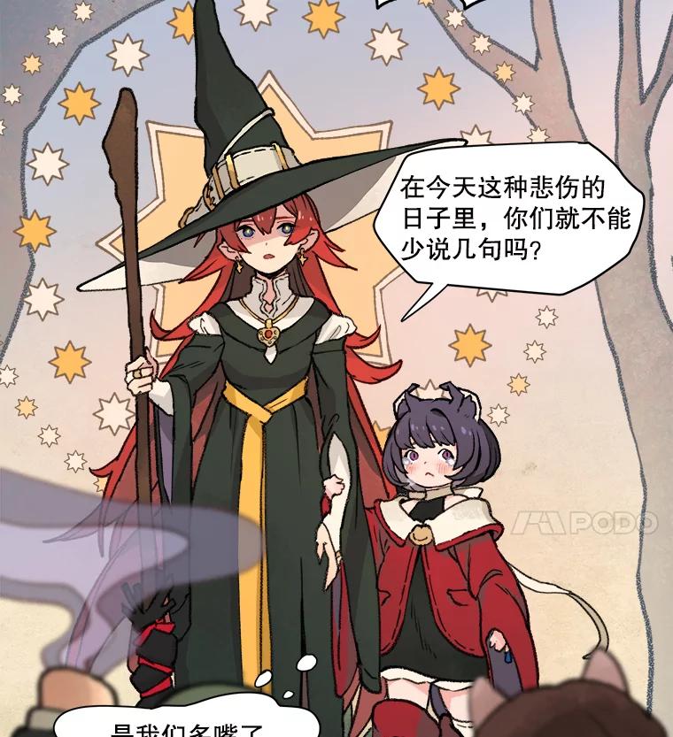 《在流星坠落之处等待》1.今夜将有流星坠落… 第15页