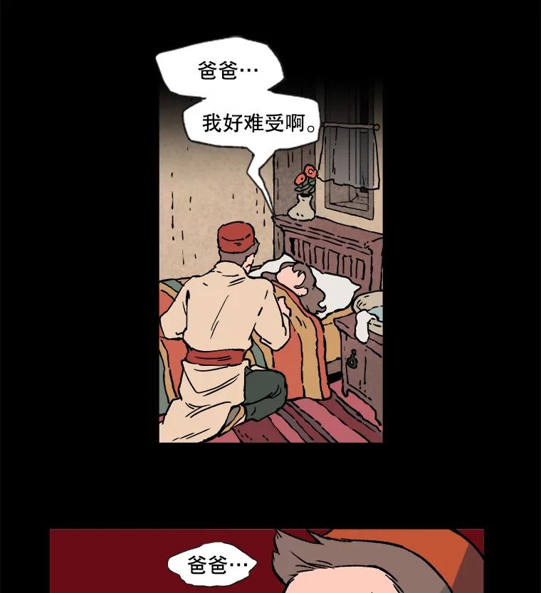 《在流星坠落之处等待》1.今夜将有流星坠落… 第48页