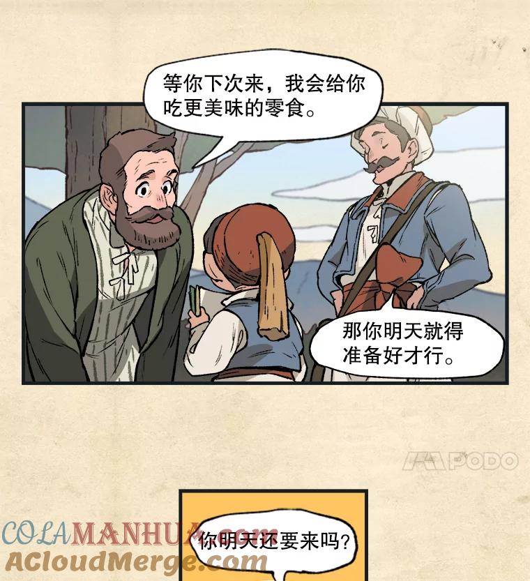 《在流星坠落之处等待》1.今夜将有流星坠落… 第34页