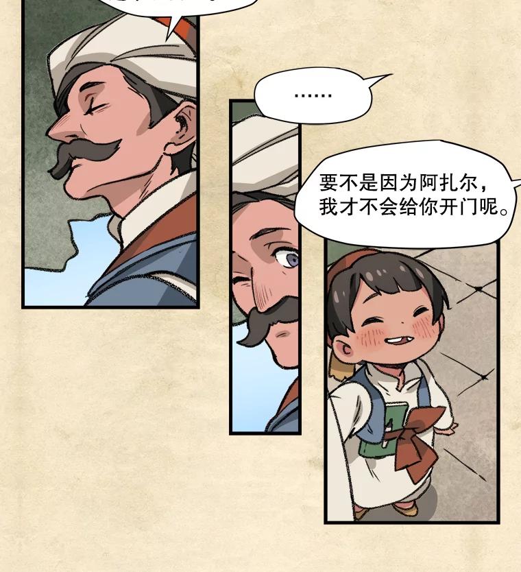 《在流星坠落之处等待》1.今夜将有流星坠落… 第29页