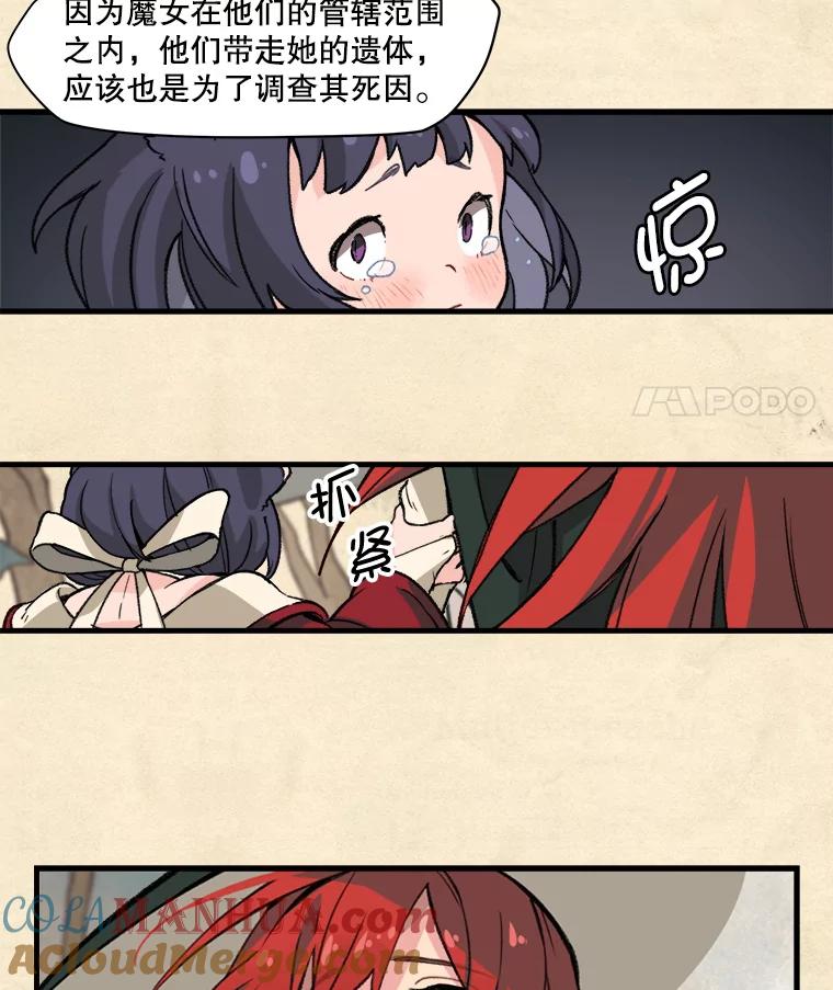 《在流星坠落之处等待》1.今夜将有流星坠落… 第19页