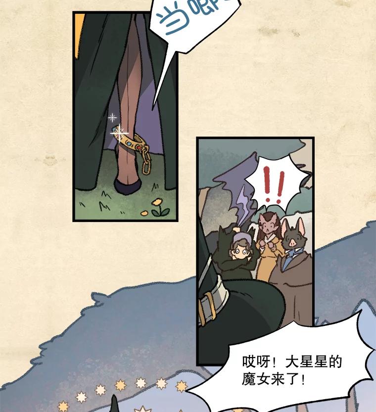 《在流星坠落之处等待》1.今夜将有流星坠落… 第14页