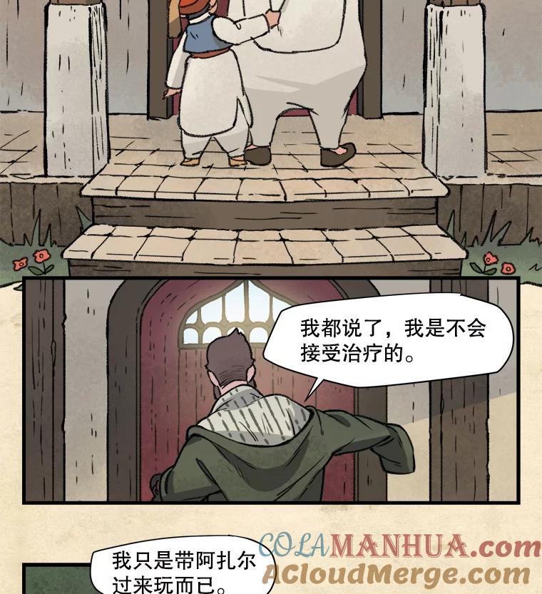 《在流星坠落之处等待》1.今夜将有流星坠落… 第28页