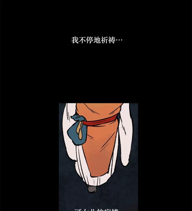 《在流星坠落之处等待》1.今夜将有流星坠落… 第51页