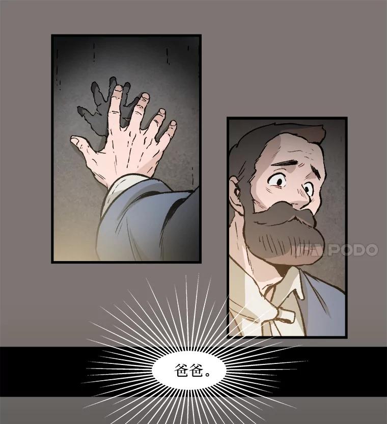《在流星坠落之处等待》1.今夜将有流星坠落… 第42页