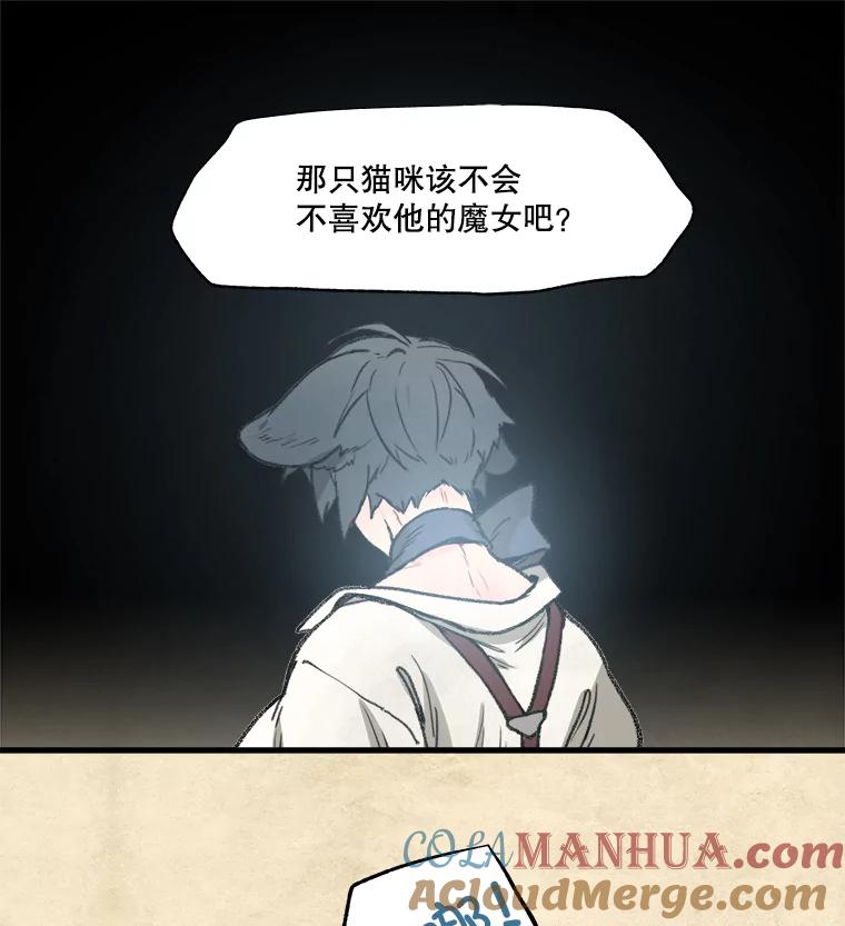 《在流星坠落之处等待》1.今夜将有流星坠落… 第13页