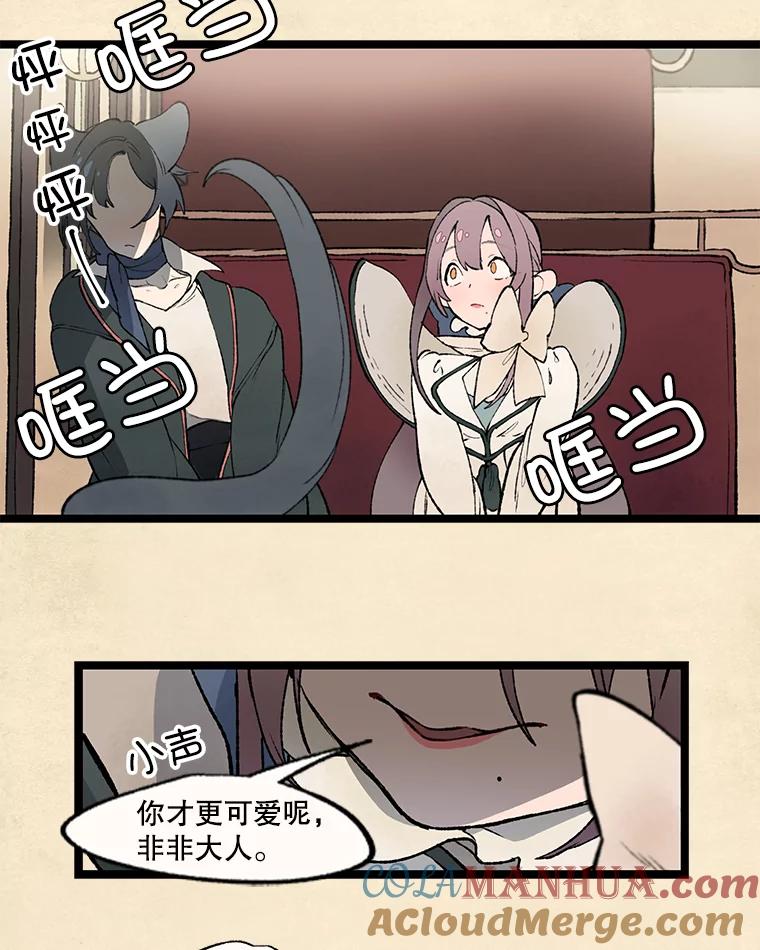 《在流星坠落之处等待》28.一块苹果 第46页
