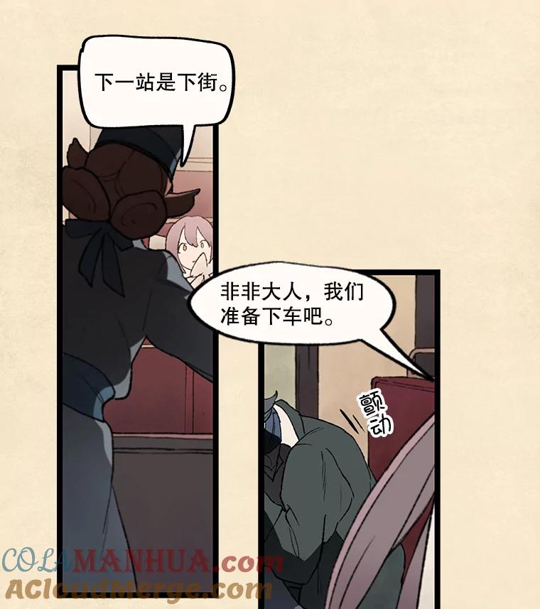 《在流星坠落之处等待》28.一块苹果 第49页