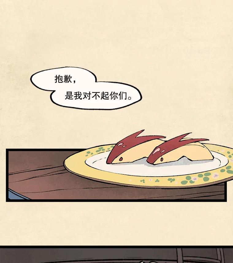 《在流星坠落之处等待》28.一块苹果 第6页