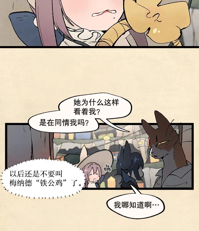 《在流星坠落之处等待》28.一块苹果 第5页
