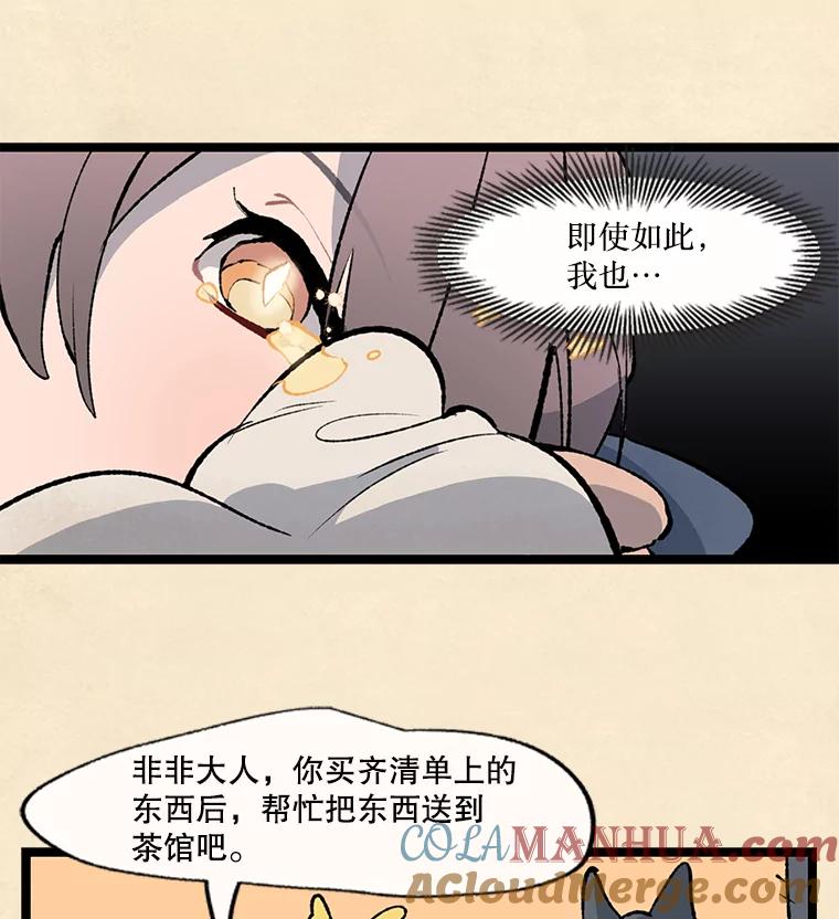 《在流星坠落之处等待》28.一块苹果 第25页