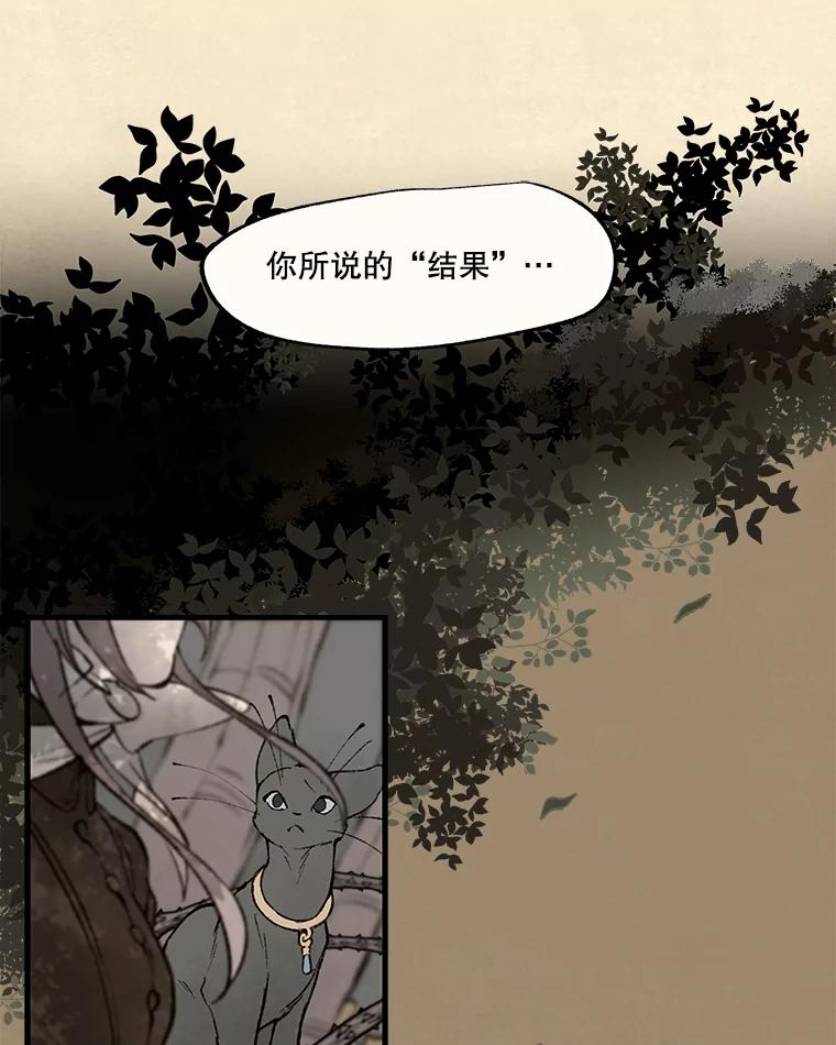 《在流星坠落之处等待》28.一块苹果 第11页