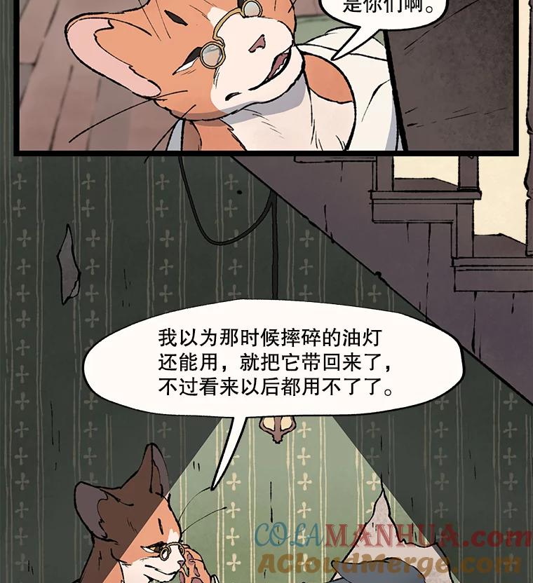 《在流星坠落之处等待》28.一块苹果 第28页