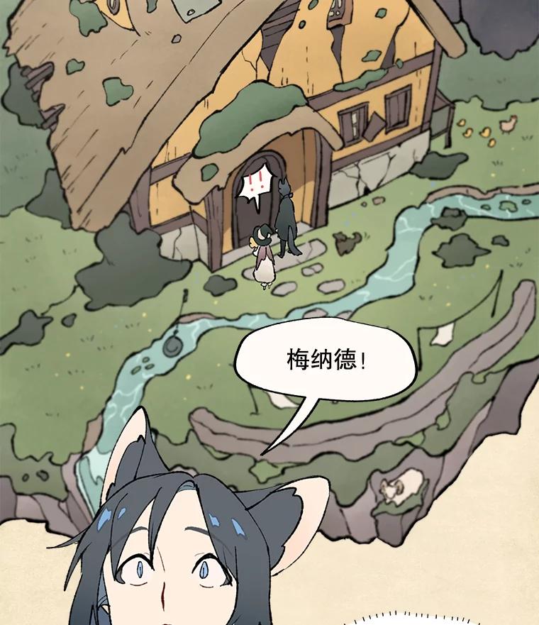 《在流星坠落之处等待》28.一块苹果 第2页