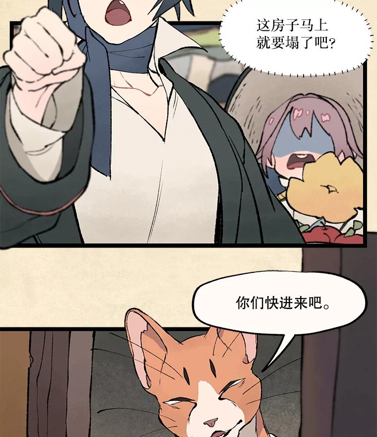 《在流星坠落之处等待》28.一块苹果 第3页
