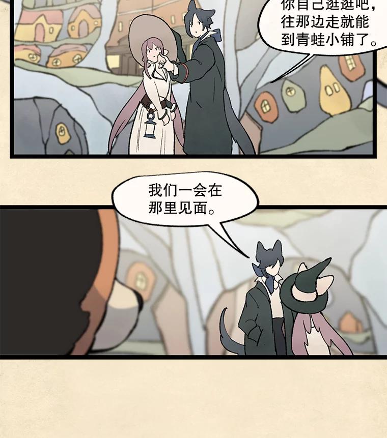 《在流星坠落之处等待》28.一块苹果 第53页
