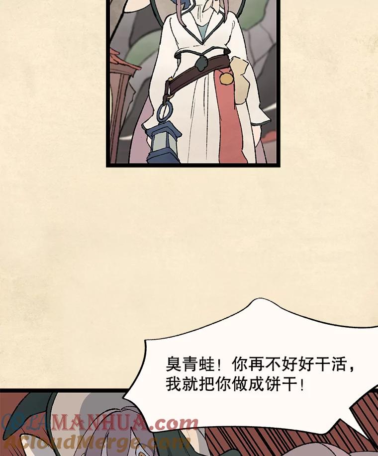 《在流星坠落之处等待》28.一块苹果 第55页