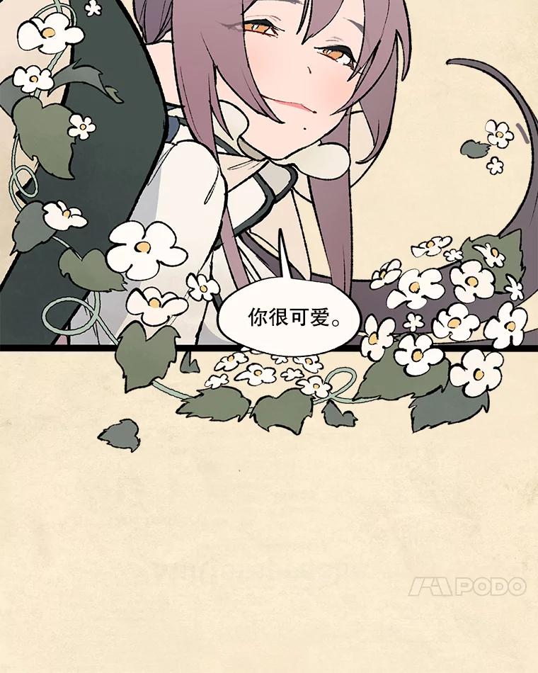 《在流星坠落之处等待》28.一块苹果 第48页