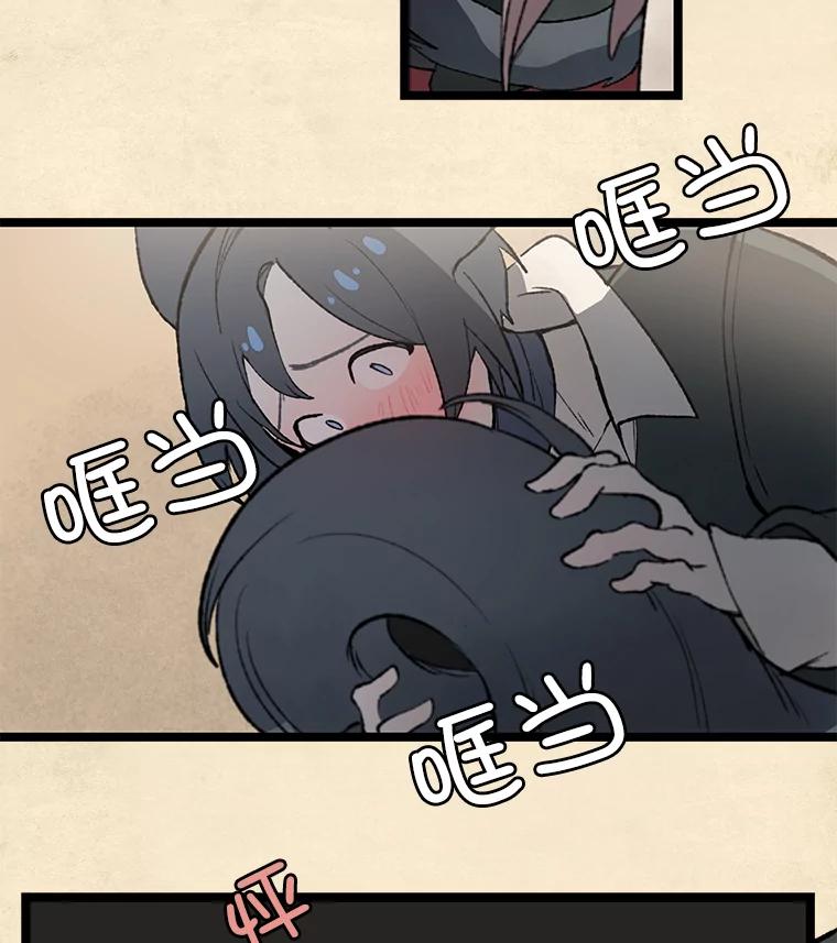 《在流星坠落之处等待》28.一块苹果 第50页