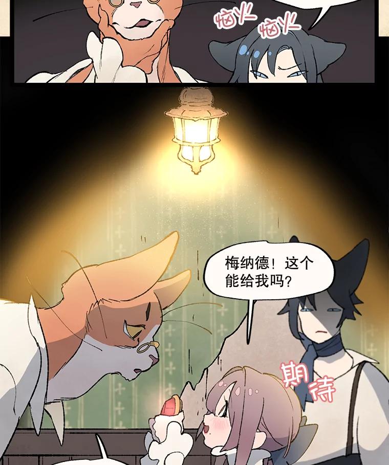 《在流星坠落之处等待》28.一块苹果 第36页